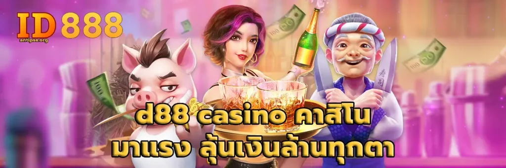 d88 casino